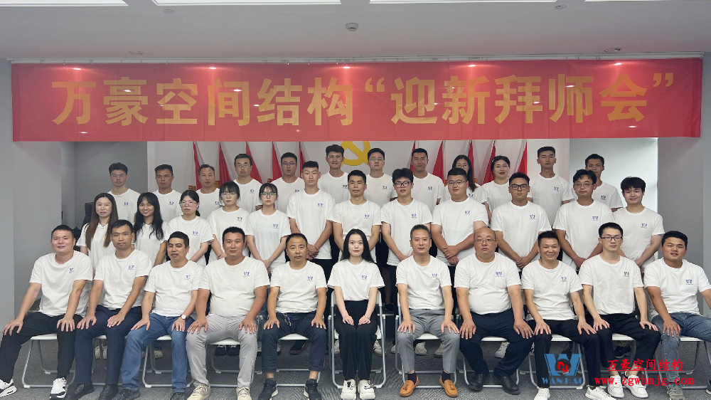 萬豪2023年度第一期“迎新拜師會(huì)”！