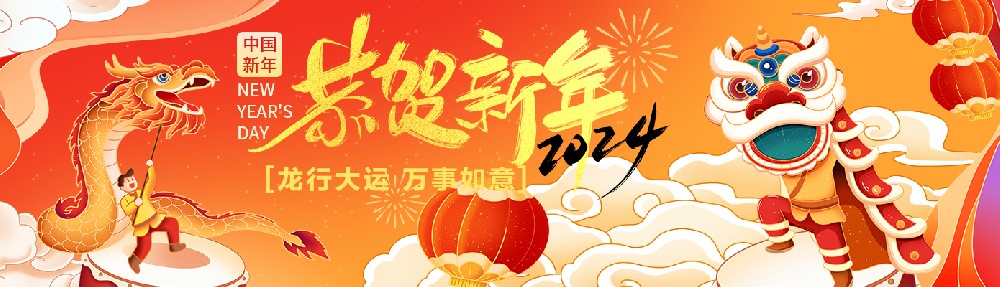 萬豪祝大家新年行大運，龍行龘龘，前程朤朤！