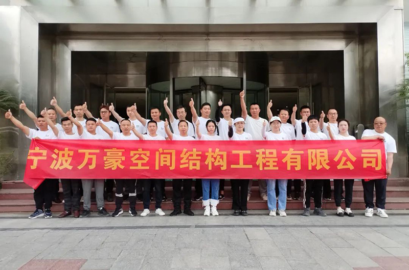 萬眾一心，豪邁未來！匠心智造，不忘初心！——萬豪空間結(jié)構(gòu)2023團建特輯