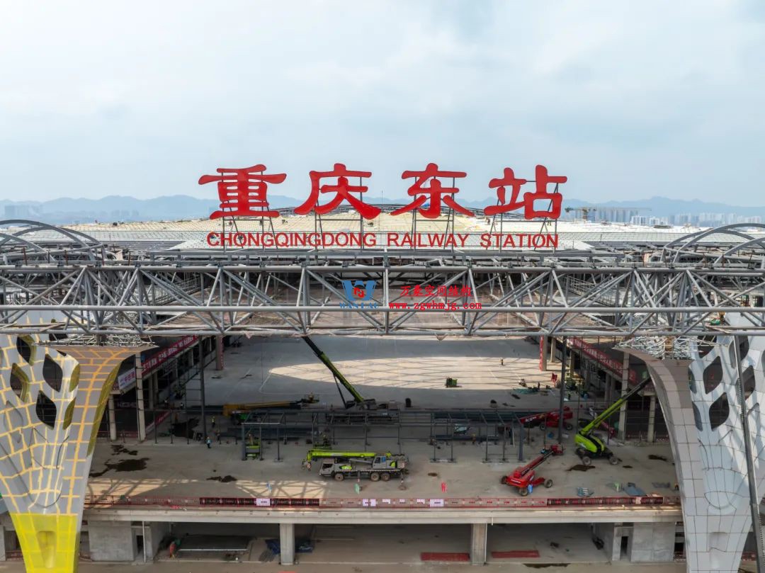 重慶東站站房正在加速建設(shè)，全力繪就項(xiàng)目新篇章
