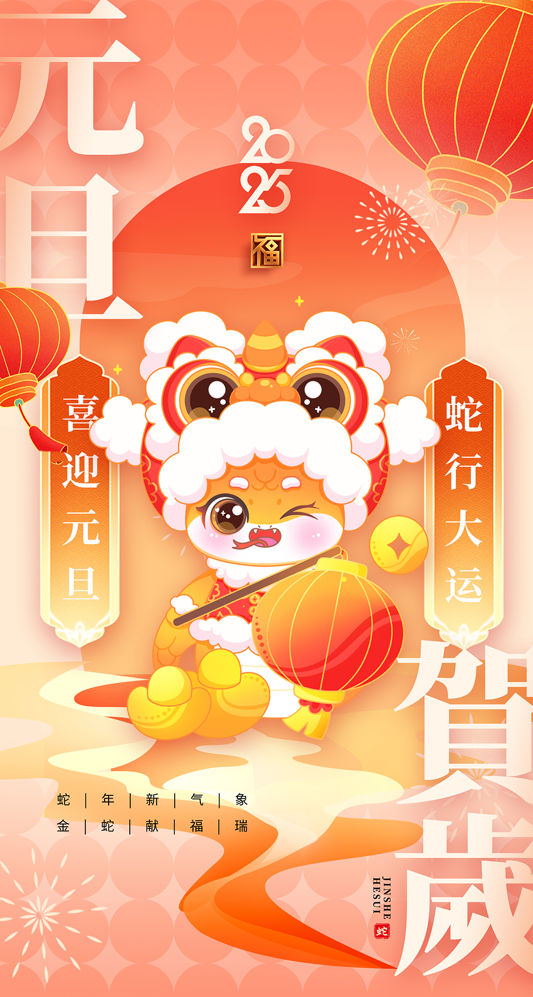 喜迎元旦|愿世間所有美好，與您環(huán)環(huán)相扣！