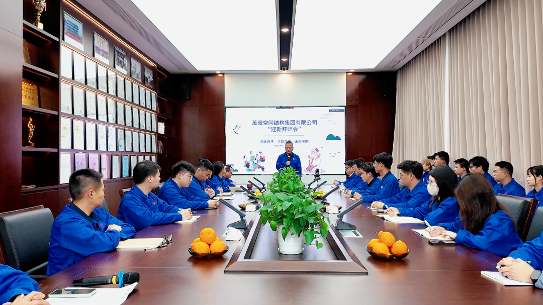 浙江萬豪空間結構集團有限公司隆重舉行“匠心傳承·共筑未來”師徒大會！