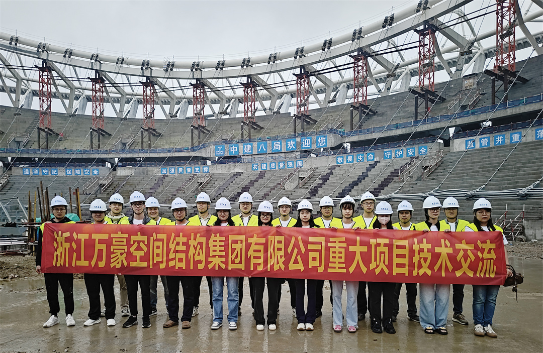 標桿引領，智啟未來——萬豪集團營銷、設計與技術骨干共赴無錫奧體中心，現(xiàn)場觀摩學習解鎖“創(chuàng)新密碼”