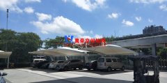 膜結(jié)構(gòu)車棚面積是怎么計(jì)算的？為什么膜結(jié)構(gòu)車棚計(jì)算面積與實(shí)際面積有偏差？