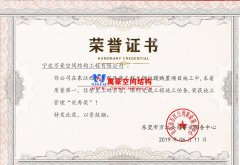 東江西岸景觀膜結(jié)構(gòu)工程榮獲施工管理優(yōu)秀獎！萬豪為項目經(jīng)理頒獎