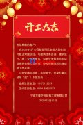 【開工大吉】寧波萬豪空間結(jié)構(gòu)工程有限公司開工啦！??！