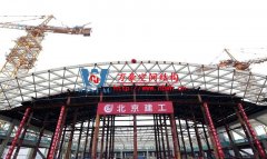 國(guó)會(huì)二期屋面網(wǎng)殼開(kāi)始滑移安裝，將建成108米可開(kāi)合屋面