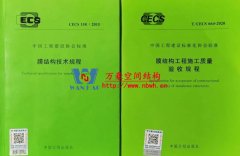 膜結(jié)構(gòu)又兩標(biāo)，一定稿一啟動(dòng)